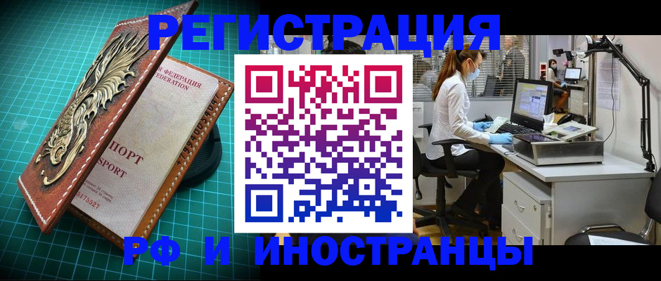 временная регистрация в квартире в Ясногорске