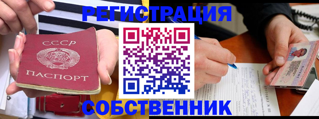 прописка ребенка в Ясногорске