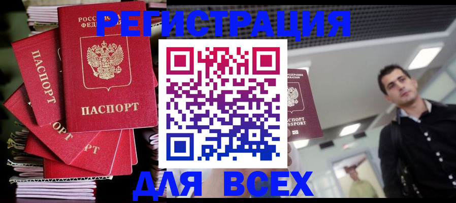 прописка паспорт в Ясногорске